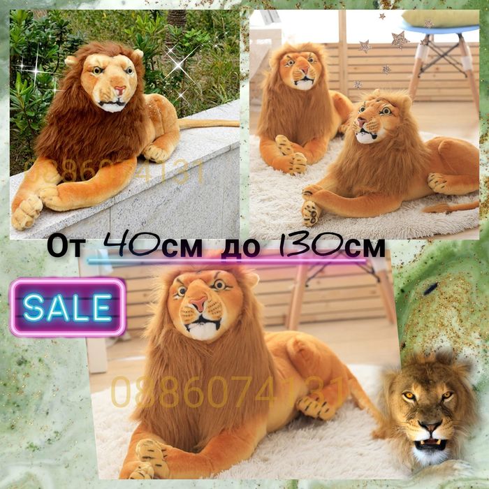 Голям плюшен Лъв, Плюшена играчка Лъв Lion King