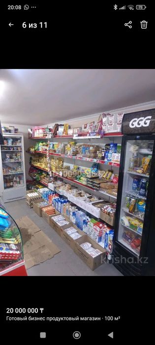 Готовый продуктовый магазин