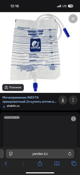 взрослый подгузник