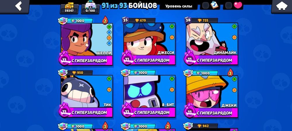 Бравл старс аккаунт