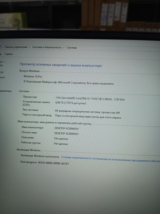 Noutbuk Huawei i5