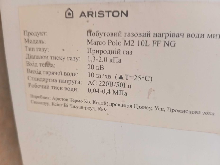 Водонагреватель аристо саяхат. Котел