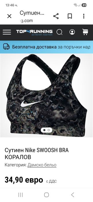 Nike Swosh bra-Ориг.бюстие