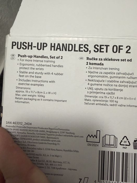 Дръжки за лицеви опори