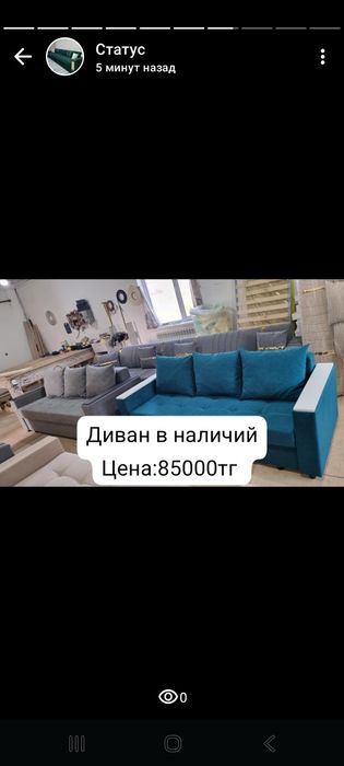 Диван -Тахта раскладной НОВЫЙ !!!