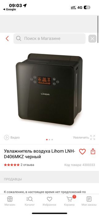 Увлажнитель очиститель воздуха