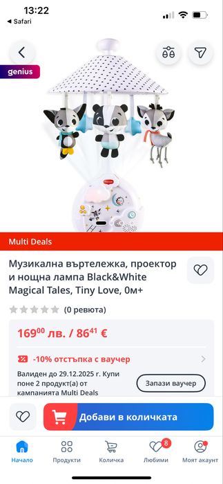 Музикална въртележка Tiny Love