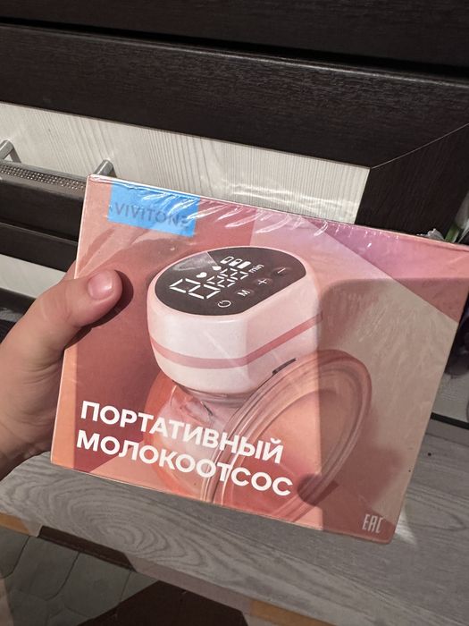Молокоотсос новый