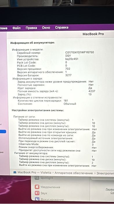 Macbook pro 2019