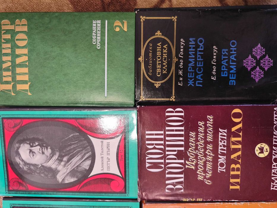 Класически книги