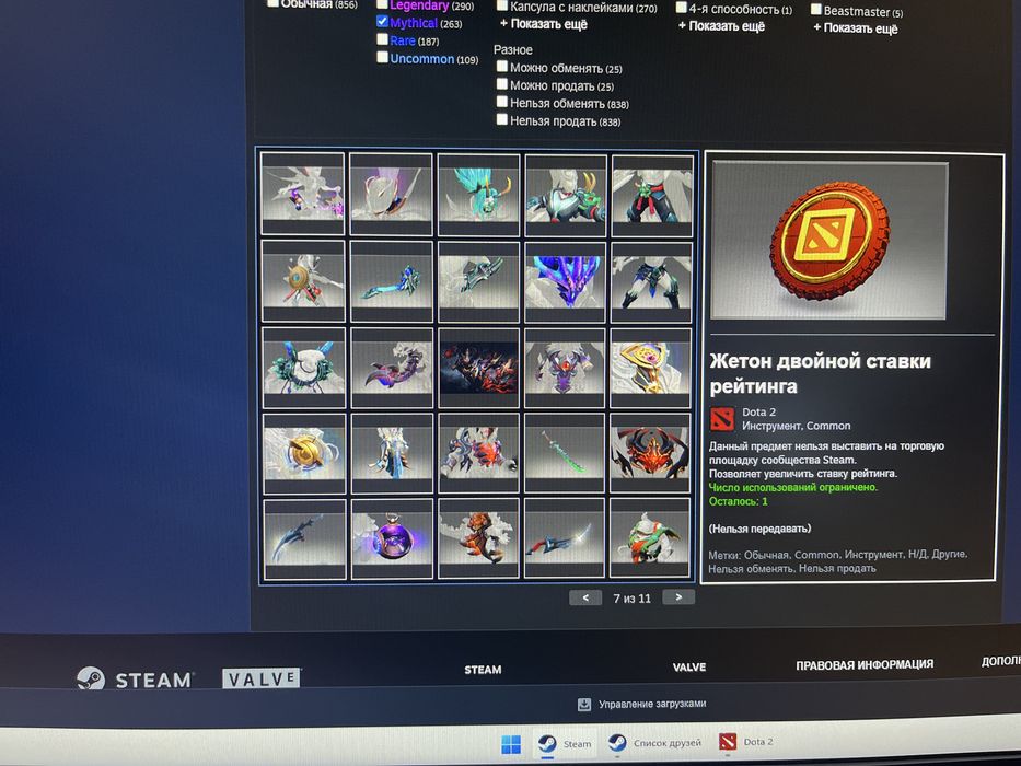 DOTA2 аккаунт стим
