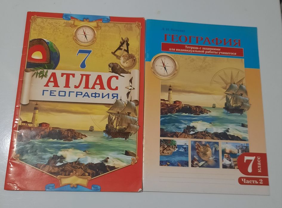 Рабочие тетради для школьников