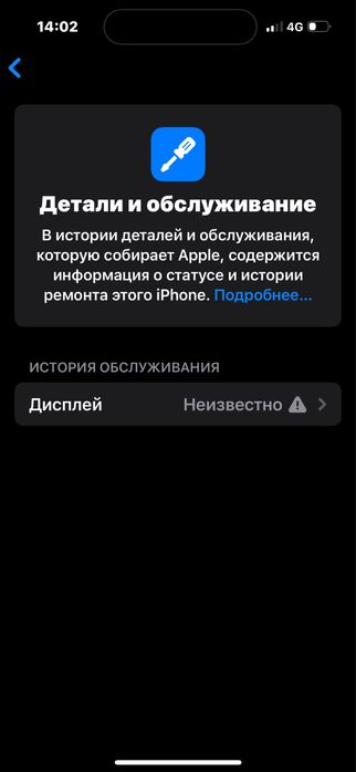 Продам 14 Pro в хорошем состоянии