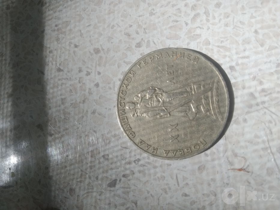 Юбилейные монеты