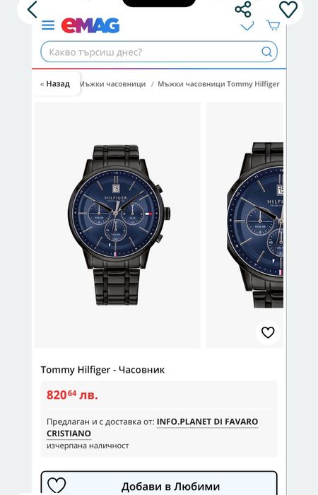 Tommy Hilfiger - Оригинален мъжки часовник!