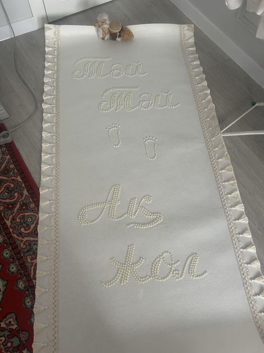 Ақжол для тұсаукесер