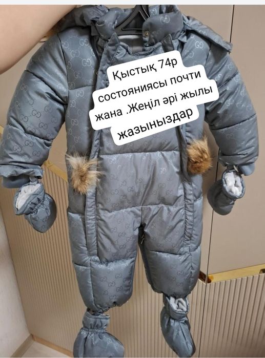 Комбез почти новый +шапка в подарок .