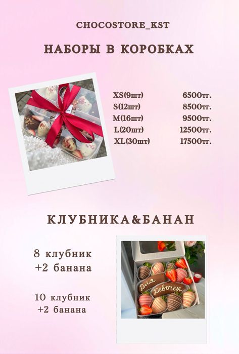 Клубника в шоколаде