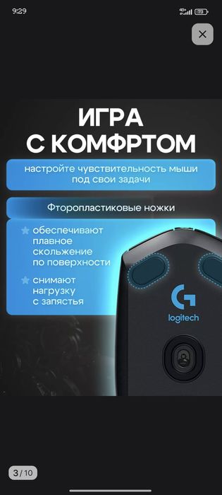 Logitech g304 мышка