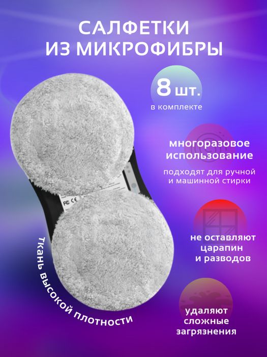 Робот-мойщик окон