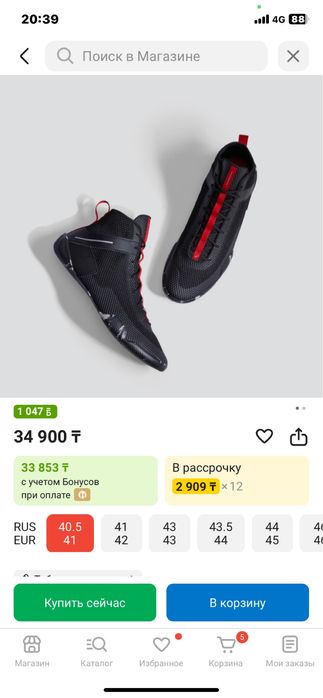 борцовки для борьбы , боксёрки 2/1