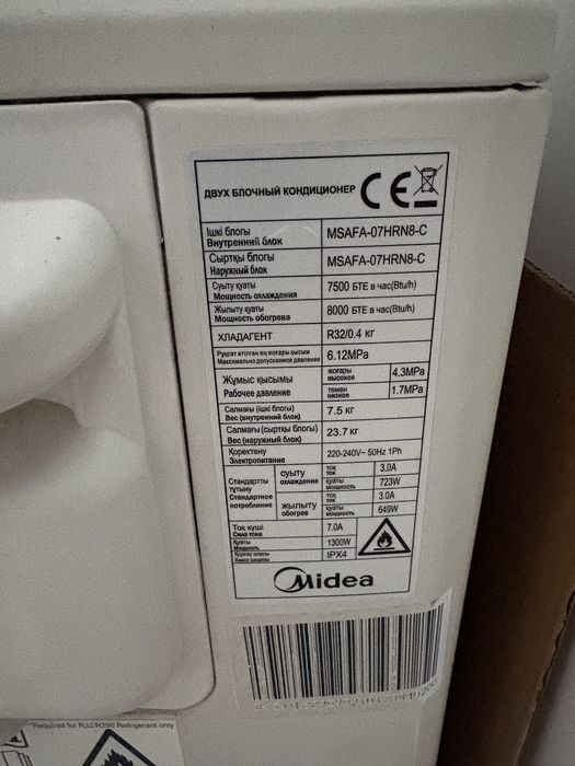 Внешний блок кондиционер Midea 7-ка
