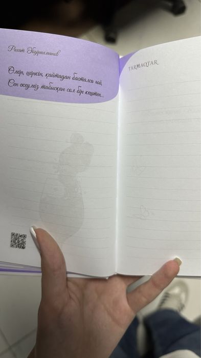 Книга tarmaqtar>