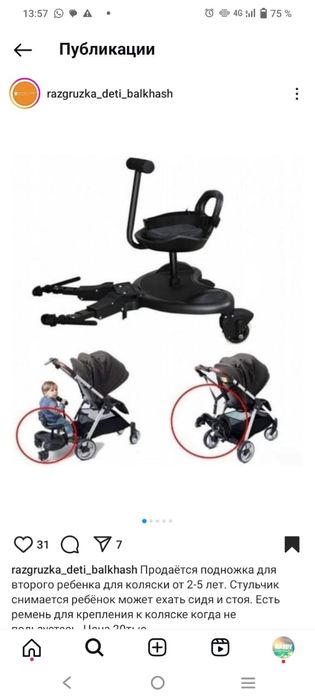 Продается подножка