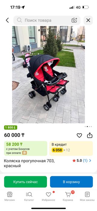 Прогулочная каляска