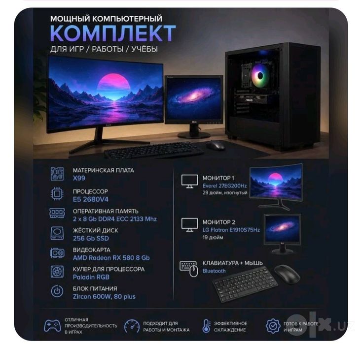 Мощный игровой пк