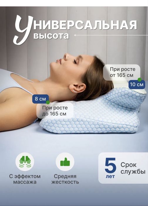 Подушка ортопедическая