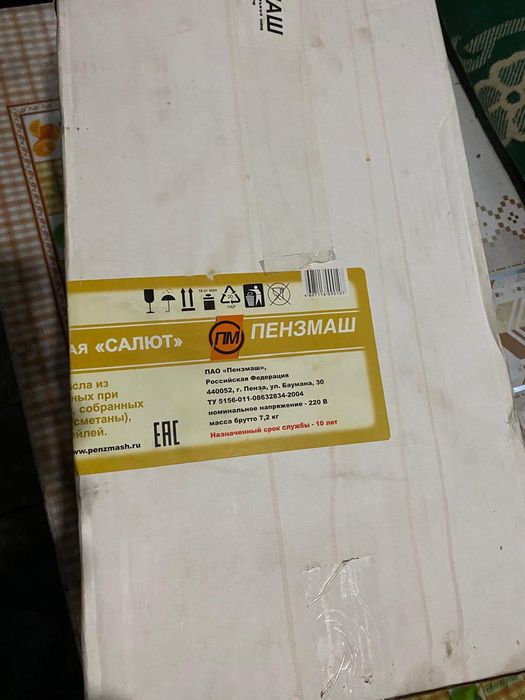 Маслобойка "Салют"