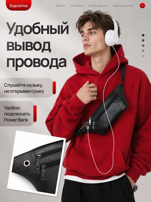 Мужские барсетки, сумки, бананки