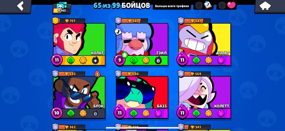 аккаунт бравл старс