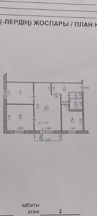 3 ком квар на 2 эт Автопарк Ларина 9