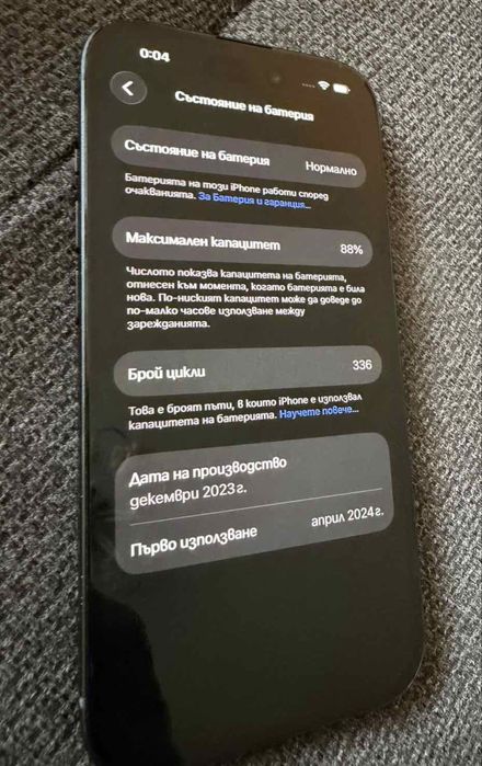 iPhone 15 128 GB в гаранция