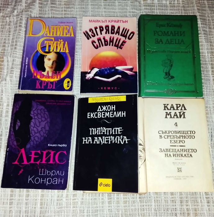 Интересни книги - 35 бр.