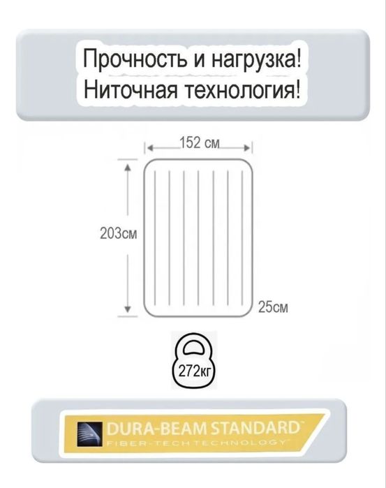 Надувной матрас новый