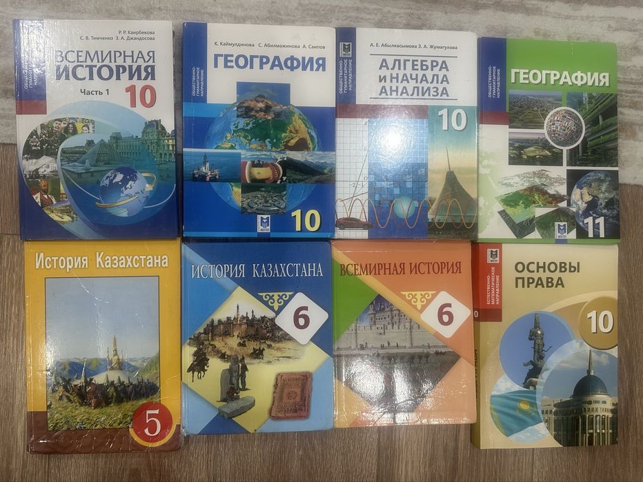 Учебники 5-11 класс