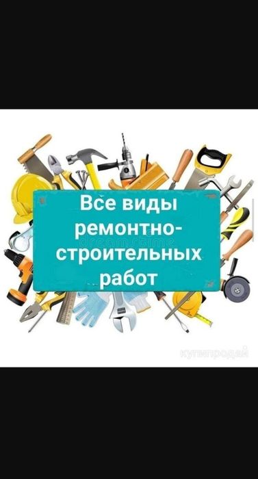 Евро ремонт квартир