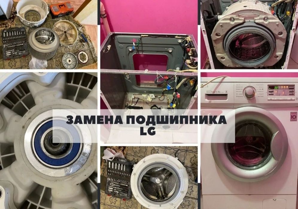 Ремонт стиральных машин