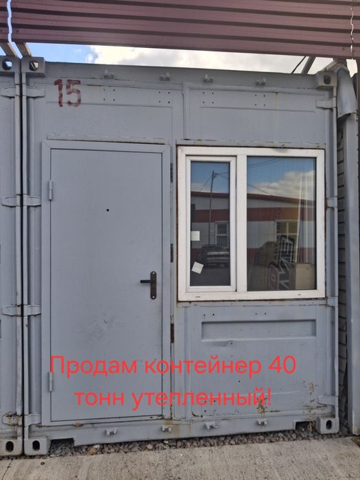 Продам контейнер 40 тонн