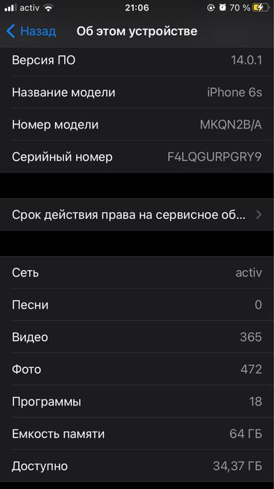 Продам iphone 6s срочно