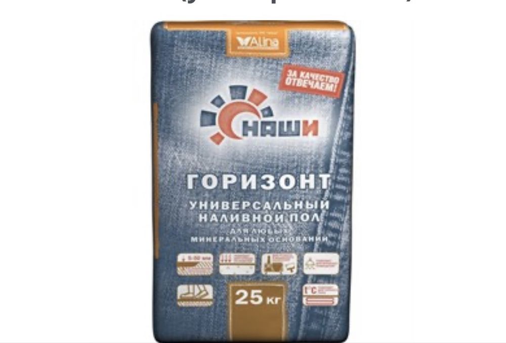 Наливной пол Горизонт