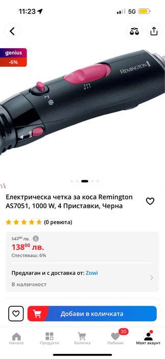 Електрическа четка за коса Remington