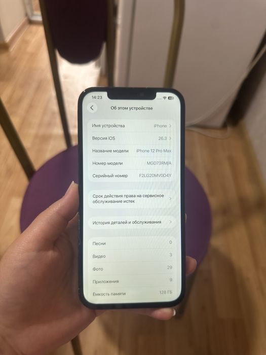Айфон 12 про макс 128gb 75%