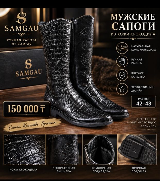 Мужские сапоги «Самгау» ручной работы