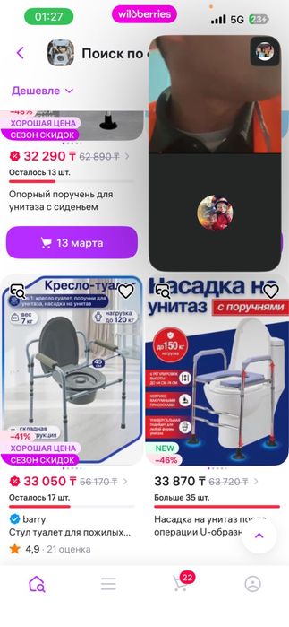 Продам кресло туалет
