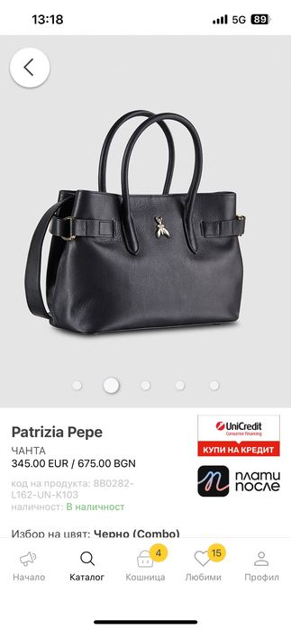 Чанта Patrizia pepe