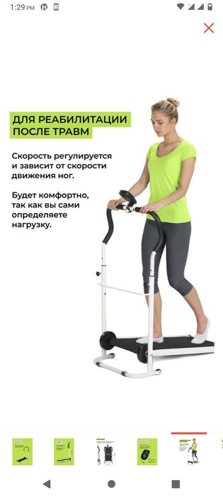 Продам Беговую Дорожку